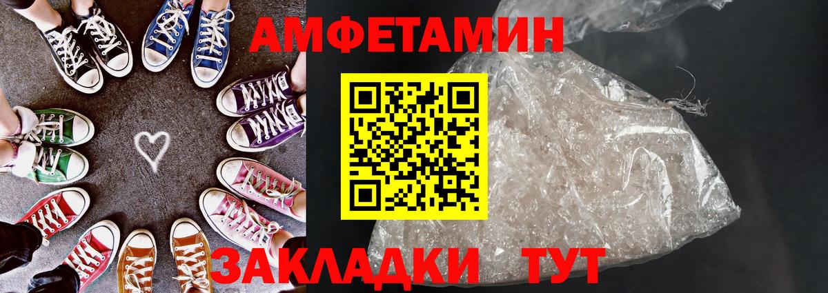 Amphetamine  Вход с VPN  Тамбов  Amphetamine 98% 