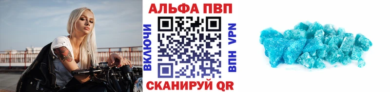 А ПВП VHQ  купить наркотики цена  Тамбов 