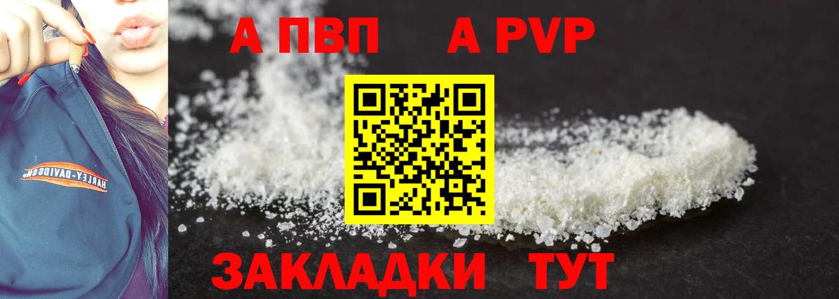 Тамбов  Alpha-PVP СК  Альфа ПВП крисы CK  Alfa_PVP СК  Вход с VPN 