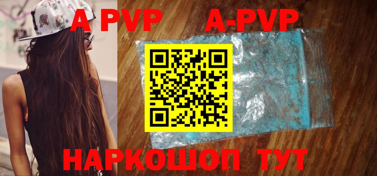 Alpha PVP кристаллы Тамбов
