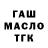 БУТИРАТ BDO Ruslan Bragin
