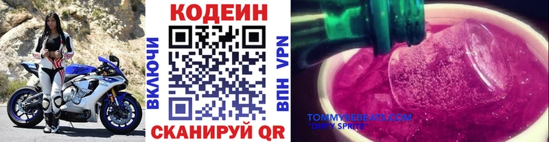 Codein Purple Drank  хочу наркоту  Тамбов 