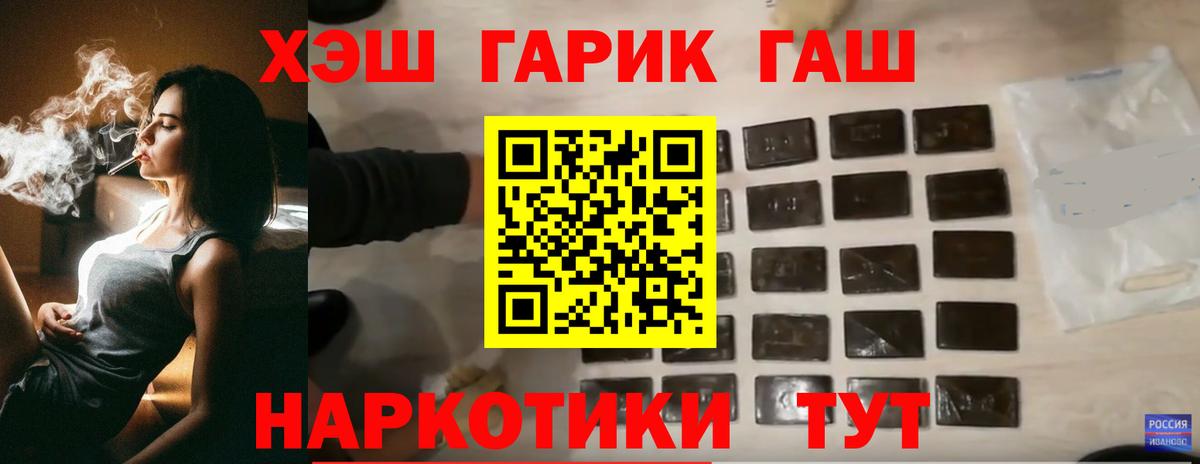 Тамбов  ГАШИШ 40% ТГК  ГАШ  Вход с VPN  ГАШИШ Cannabis 