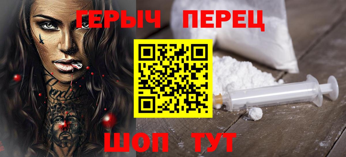 Тамбов  Героин хмурый  Вход с VPN 