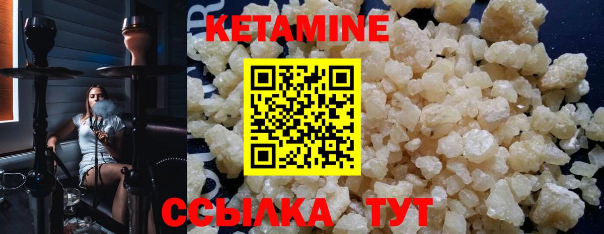 Кетамин VHQ  Вход с VPN  Кетамин ketamine  Тамбов 