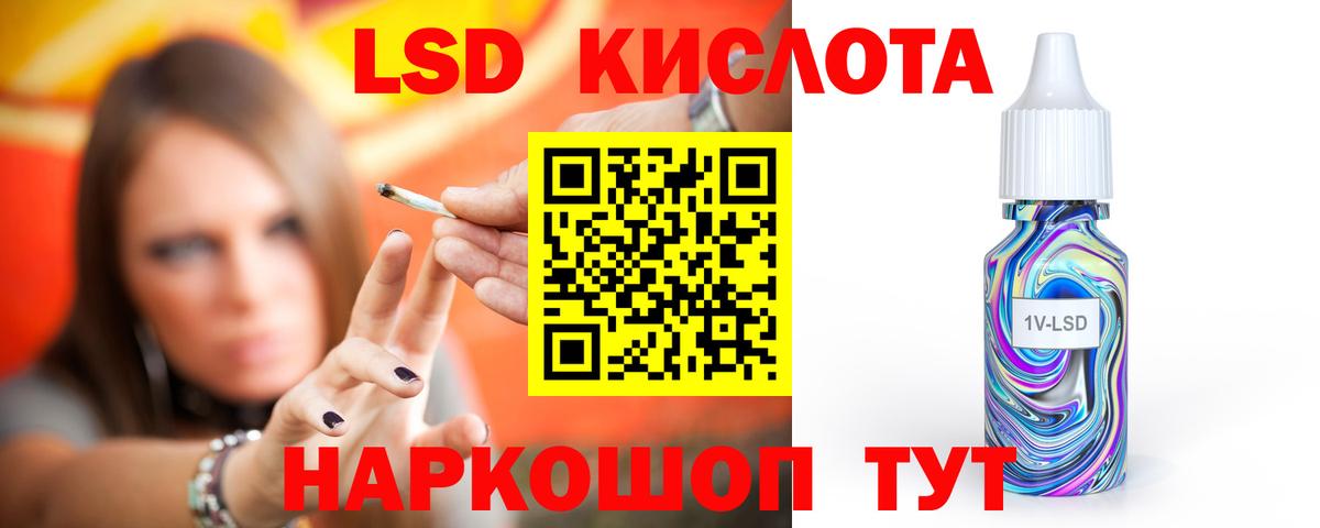 ЛСД экстази кислота Тамбов
