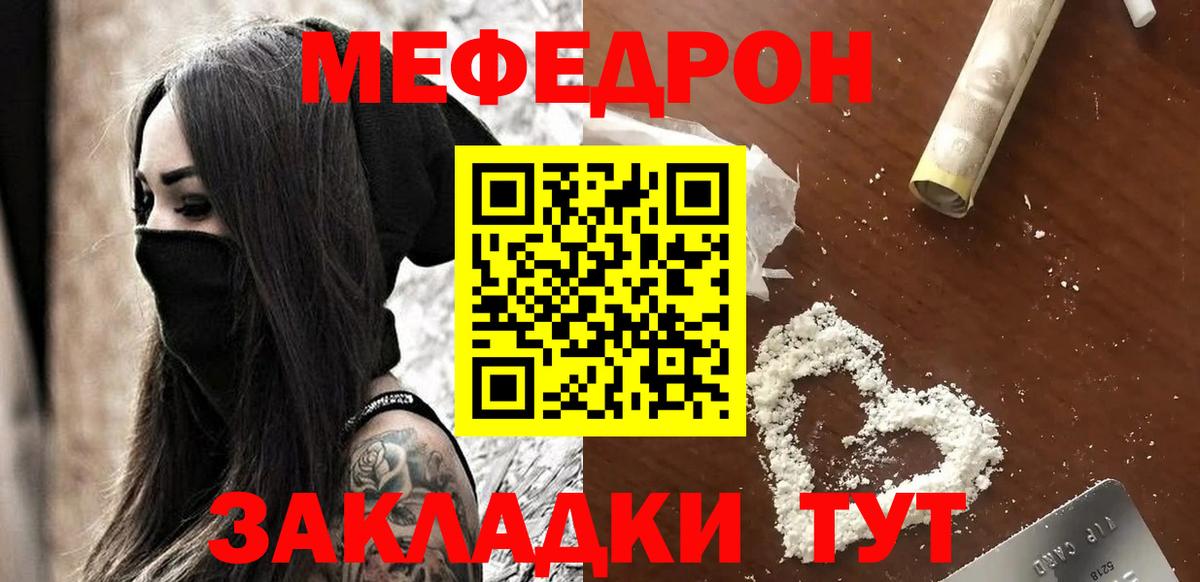 Меф 4 MMC  МЯУ-МЯУ  МЕФ  Вход с VPN  Тамбов  Мефедрон кристаллы 