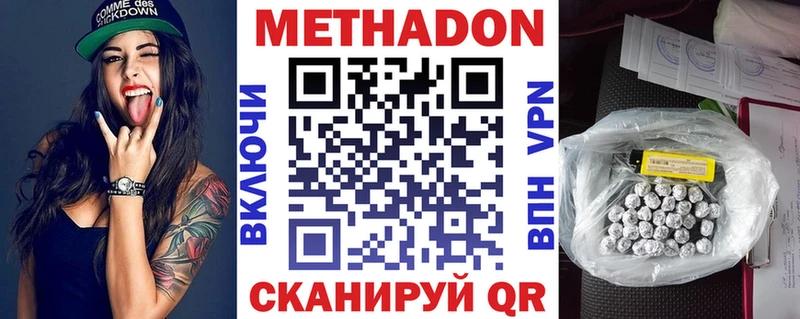 Метадон белоснежный  Тамбов 