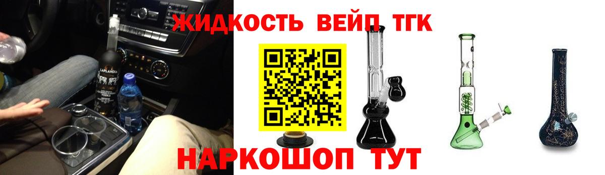 ТГК вейп с тгк  ТГК вейп с тгк  Вход с VPN  Тамбов 